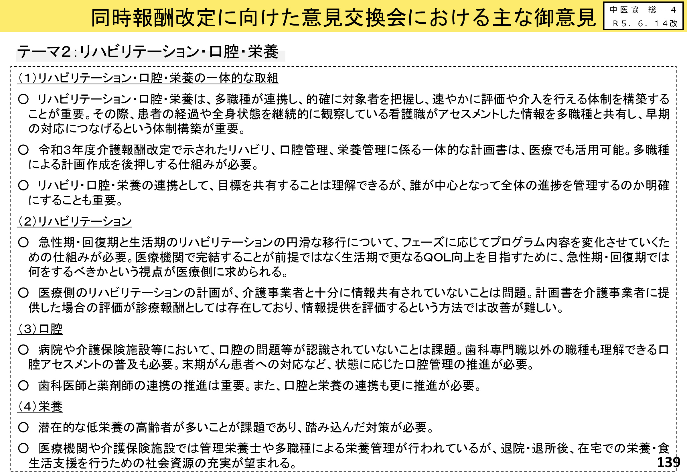 イメージ