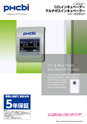 CO2インキュベーター / マルチガスインキュベーターシリーズカタログ