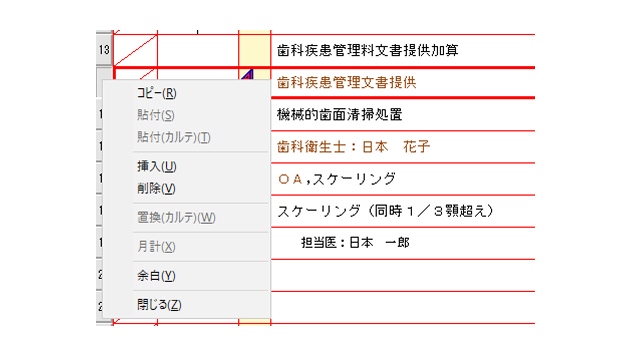 コピー&ペースト
