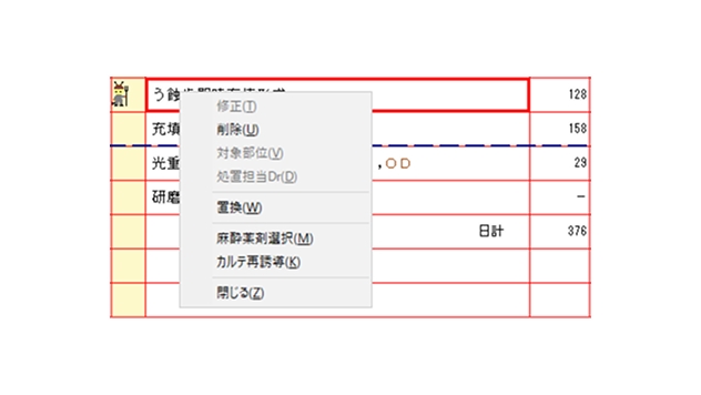 ワンクリック訂正