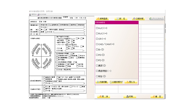 患者提供文書