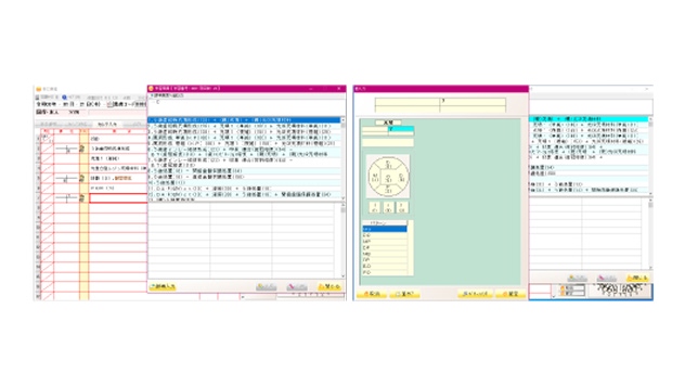 面入力