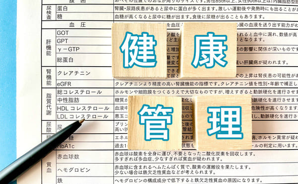 健康管理とは