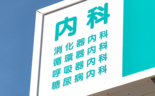 標榜科目とは?診療科名を標榜する際のルールをご紹介