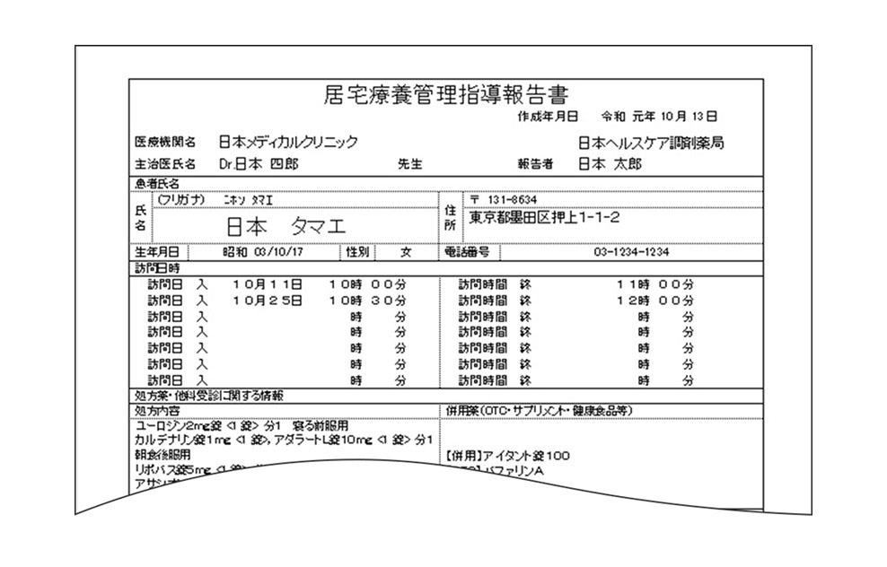 報告書