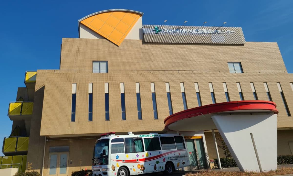 あいち小児保健医療総合センター